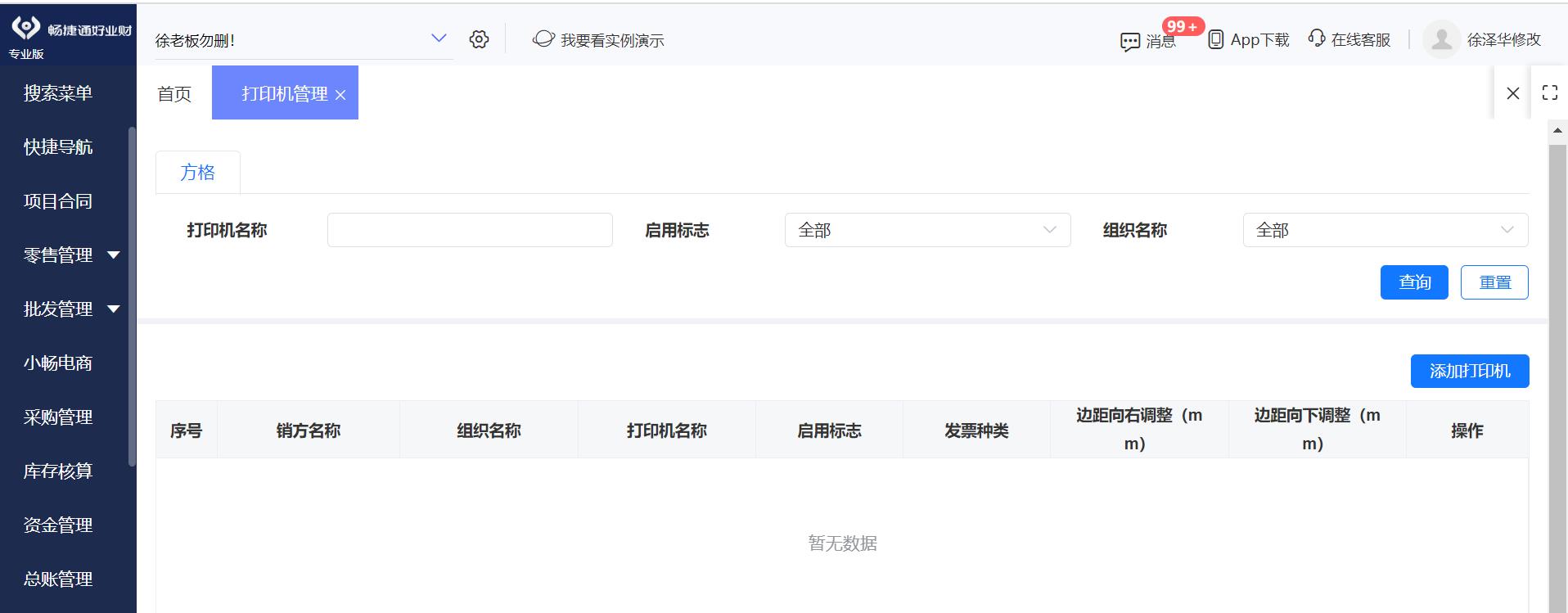 睿博校具